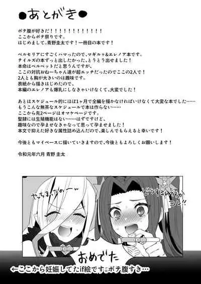 [Chichiguni (Aono Keita)] Laphicet Tsumamigui (Tales of Berseria) [Chinese] [不咕鸟汉化组] [Digital]