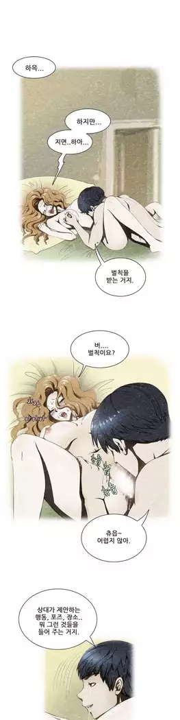 Dangerous Audition Ch.1-13