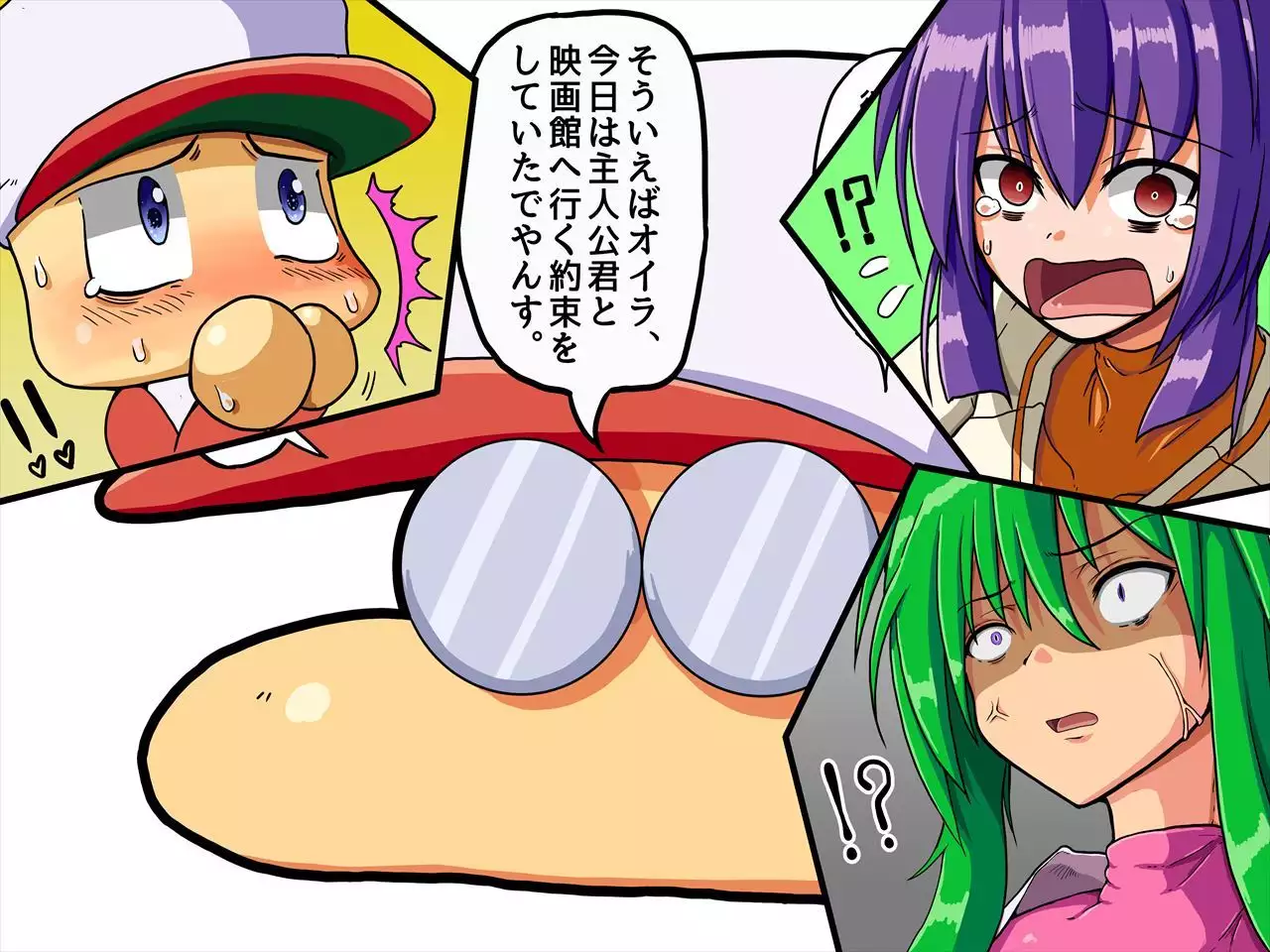 おたわむれパワ○ケ娘。