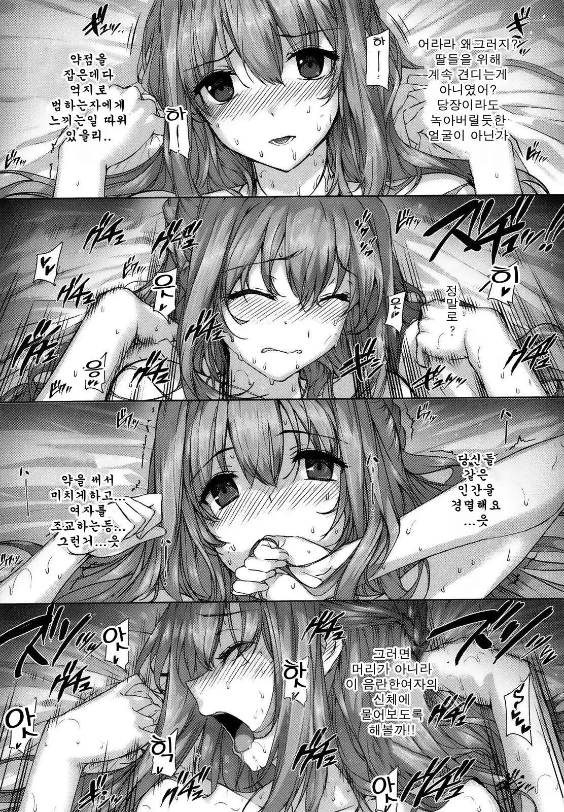 Kokuhaku Black Rubbers