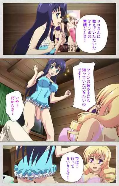 [Misakura Nankotsu HarthNir] [Full Color Seijin Ban] Shinsei Futanari Idol Dekatama-kei ~ Shasei no Utage wa Chozetsu MAX ~ Kanzenban