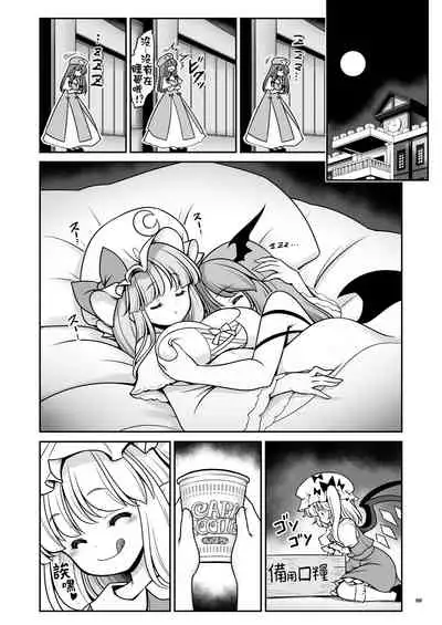 [Yosutebito na Mangakaki (Tomoki Tomonori)] Sukebe wa Nakama da Gensoukyou | 色色是夥伴的幻想鄉 (Touhou Project) [Chinese] [大叔人偶服裡的古明地戀個人漢化] [Digital]