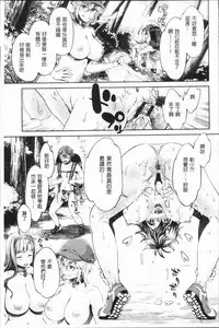 [Umemaru] Ishoku Bitch to YariCir Seikatsu - The Life of Yari-Circle with Unusual Bitches | 異色淫蕩女與性愛社團生活 [Chinese]