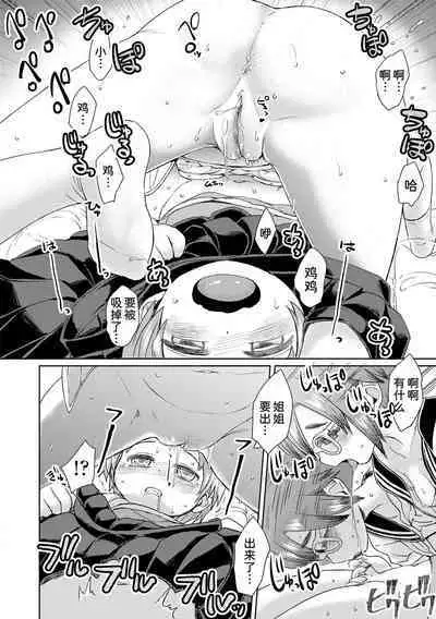 Akagane Danchi no Obake Heya Ch. 1-3