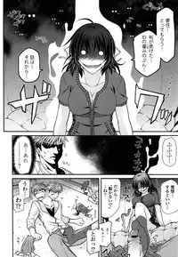 [Miyashiro Sousuke] Fechichi!