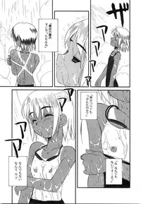 [Iwama Yoshiki] Oniichan... Ecchi Shiyo?