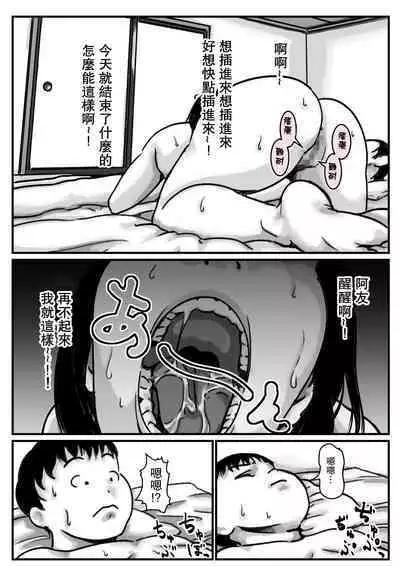 Inpo no Danna o Motsu Onee-chan o Boku ga Manzoku Saserun da! Kouhen | 嫁給了陽萎丈夫的姐姐就由我來滿足她! 後篇