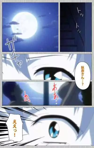 Tsuma no haha Sayuri Kanzenban