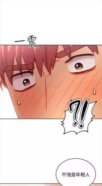 [週二] [Red-A & 頸枕] 繼母的朋友們 1-52 官方中文（連載中）