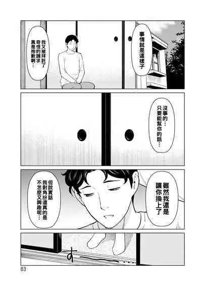 [Takasugi Kou] Hinodesou no Onna-tachi Ch. 1-9 [Chinese] [Digital]