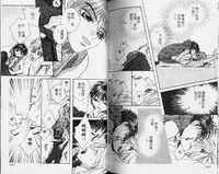 [Hashiba Noriko] Karappo | 關於愛情 [Chinese]