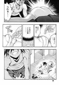 [Chikasato Michiru] Candy Girl