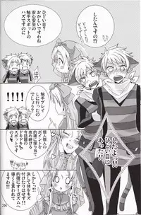 (双子部屋) ‐触手‐ ニャンニャンパニック (Ouran High School Host Club)