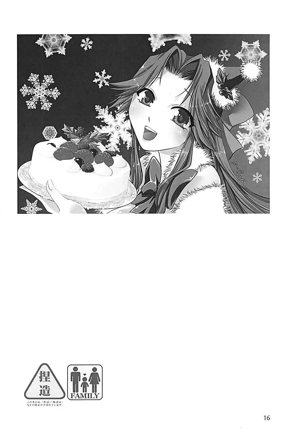 Jintsuu-chan to Teitoku-san no Kyuujitsu Ni