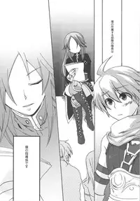 (C75) [TRIP SPIDER (niwacho)] RECKLESSNESS 3 (Fantasy Earth ZERO)