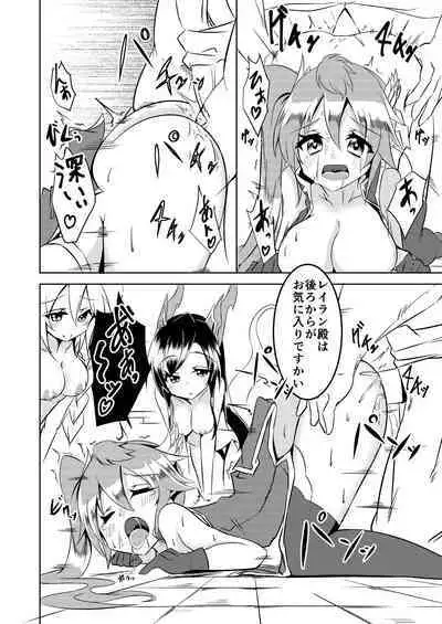 覚醒進化にご用心