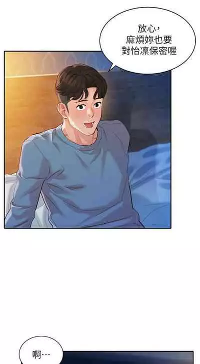 [週六] [husky team & 金老頭] [新作] 女神寫真 1-18 官方中文（連載中）