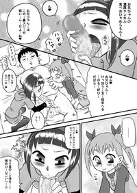 [Calpis Koubou] Imouto ￫ Kanojo