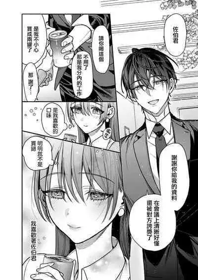 himitsu no yoru yori yakusoku no kisu kara | 在秘密之夜的约定之吻开始 1