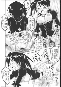(Puniket 16) [St. Rio (Purin, Kitty)] Shikima Sensei Negi Nuki! 7 (Mahou Sensei Negima!)