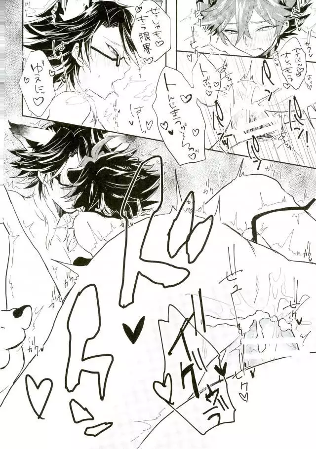 Omae wa Ore no Tomodachi