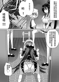 [Dining] Benigami no Messatsuki ~Teki Onna ni Juurin Sareru Kouketsu Shoujo~ (High School DxD) [Chinese]