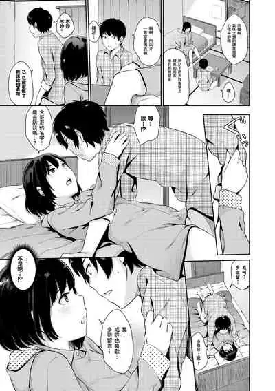 [Yamada Yuuya] Oboreru Hakuchuumu - Drowning in a Daydream [Chinese] [零食汉化组] [Digital]