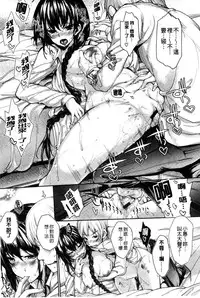 [Mutsutake] Meguridokoro | 身旁的小確性 [Chinese]