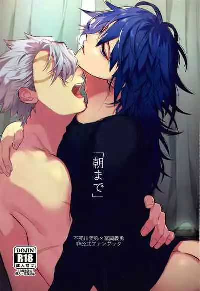 [Orrizonte] 「asamade」 (kimetsunoyaiba)