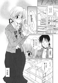 [Kurokawa Mio] Kanojo No Susume Vol.1