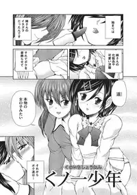 [Sukiyoshi Shinji] Youjo no Gotoki Yosoou Mono