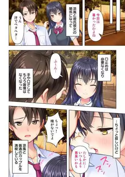 思春期のJKは「エッチ」のことで頭がいっぱいです