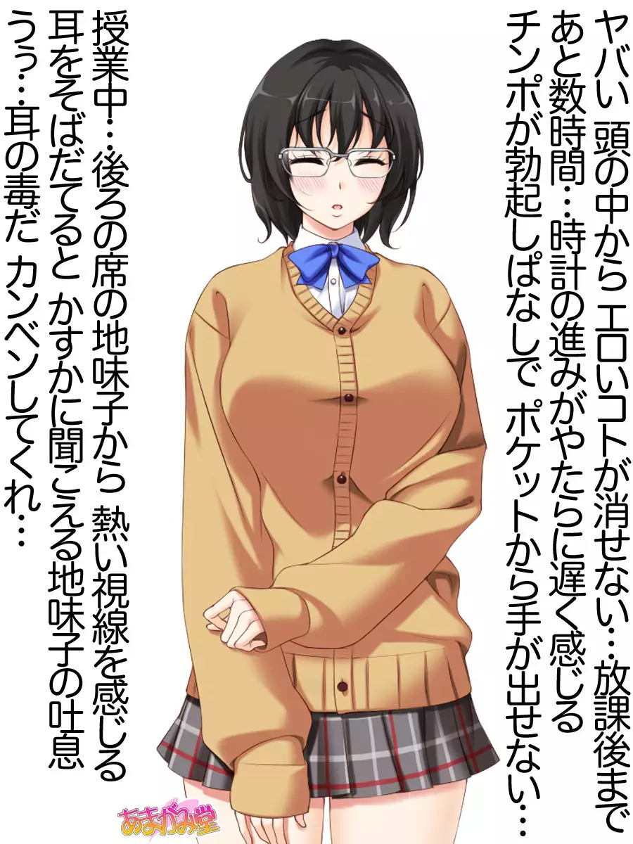 Jimiko-san Dai 2-bu Ch. 1-7