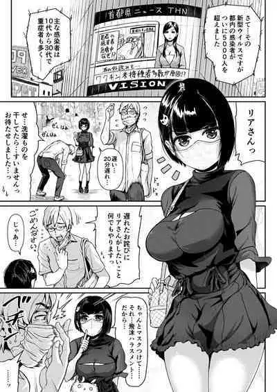[Tomihero,] Papakatsu Joshi ni Shasei Kanri sareta Ano Hi kara... Ch. 4