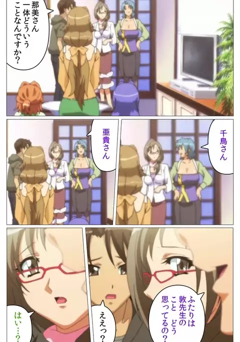 Doki Doki Oyako Lesson～Oshiete H na Obenkyou～ Dainiwa Complete Ban