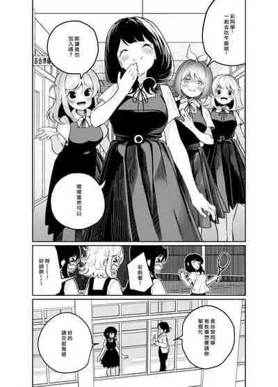 Ano Mesugaki ni Kachitai |我想要赢过那个小鬼