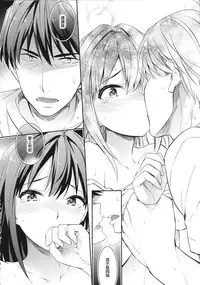 (C88) [Crazy9 (Ichitaka)] C9-21 Shiburin Kankin After (THE IDOLM@STER CINDERELLA GIRLS) [Chinese] [无毒汉化组]