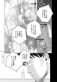 [Kotobuki Shinji] Aoku Kiyoku - Blue, clean [Digital]