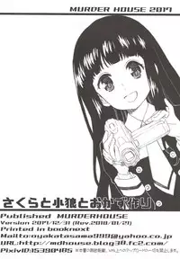 [MURDERHOUSE (Workaholic)] Sakura to Syaoran to Okazu Tsukuri (Cardcaptor Sakura) [2018-01-21]