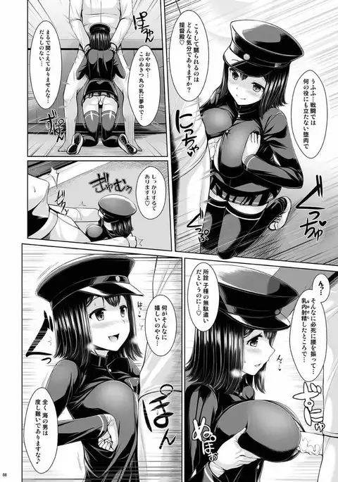 Nyuukyou Mittei Akitsu Maru