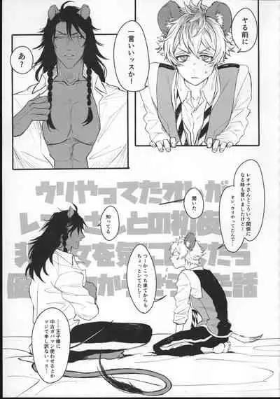 (Beckon of the Mirror ZERO) [chippus! (Chippu)] EVER EVER (Disney: Twisted-Wonderland)