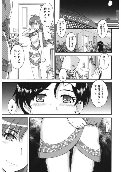 Core Colle Hetare Danshi o Chijoru!