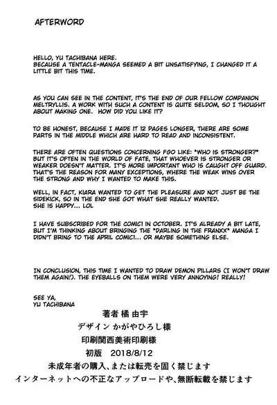 (C94) [Sheepfold (Tachibana Yuu)] Kanojo no ides (Fate/Grand Order) [English] [QuarantineScans]