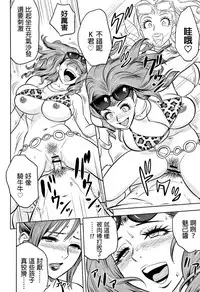 [Tatsunami Youtoku] Gal Ane Shachou to Harem Office ~SEX wa Gyoumu ni Fukumimasu ka?~ [Chinese] [叔叔不行了漢化]