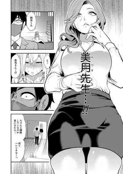 COMIC Mugen Tensei 2023-01