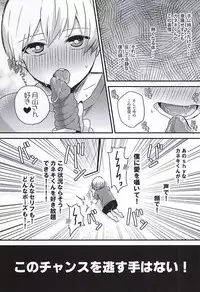 (SUPERKansai21) [Osyonsyo! (Roro)] Ano Ko ga Sex Shinai Riyuu (Tokyo Ghoul)