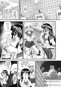 (C74) [Behind Moon (Q)] Phallic Girls 2 [Chinese] [哈尼喵汉化组] [Decensored]