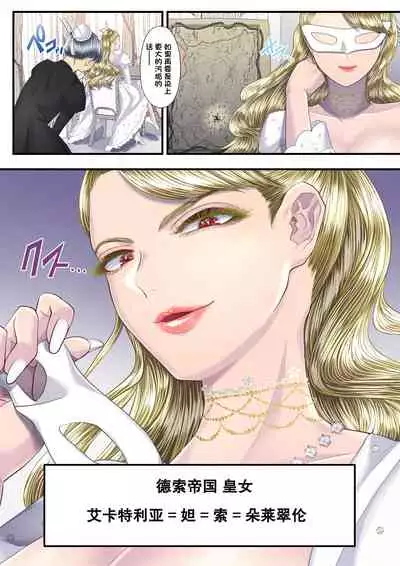 [Dokutoku no M (Denchi)] Koukyuu Shoufu no Baikoku Maso-ka Choukyou ~Ryoudo Bunkatsu Hen~ [Chinese] [一只麻利的鸽子汉化]