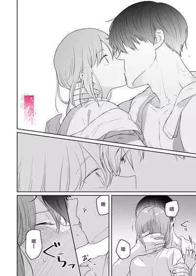 toshishita nokuseni namaiki da! !|明明是年下，卻那麼狂妄自大！！