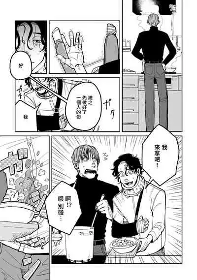 Yameru Toki mo, Sukoyakanaru Toki mo, | 无论疾病、还是健康 #4-6 + P站番外插图